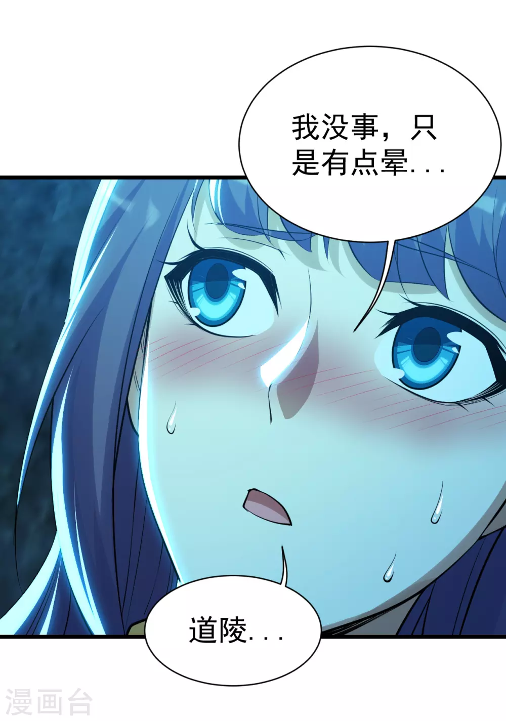盖世帝尊韩漫全集-第175话 背叛？无删减无遮挡章节图片 