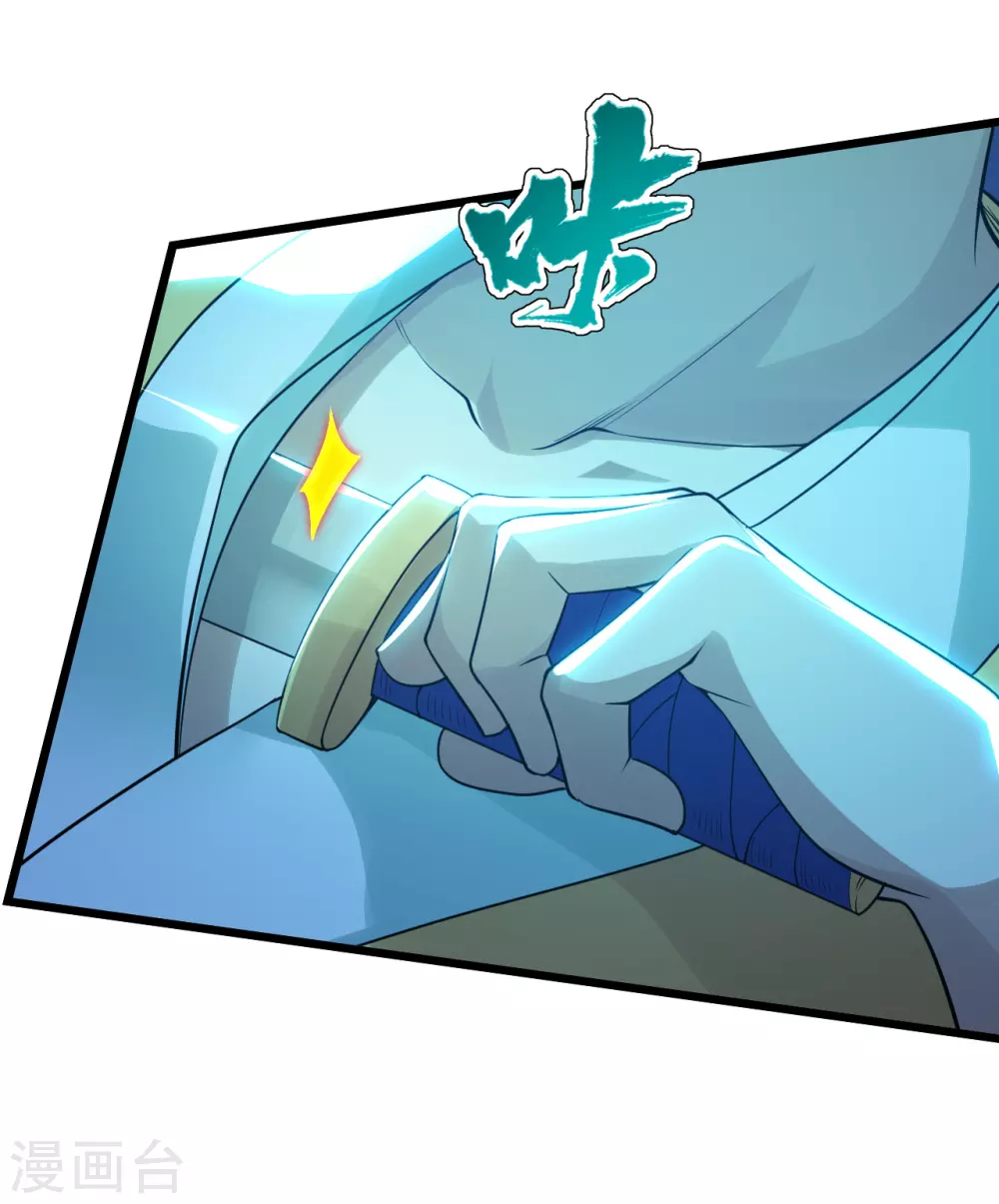 盖世帝尊韩漫全集-第175话 背叛？无删减无遮挡章节图片 