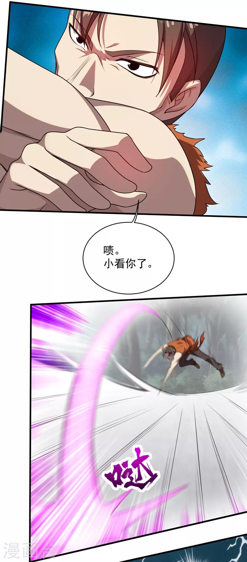 盖世帝尊韩漫全集-第18话 道陵VS钱景1无删减无遮挡章节图片 