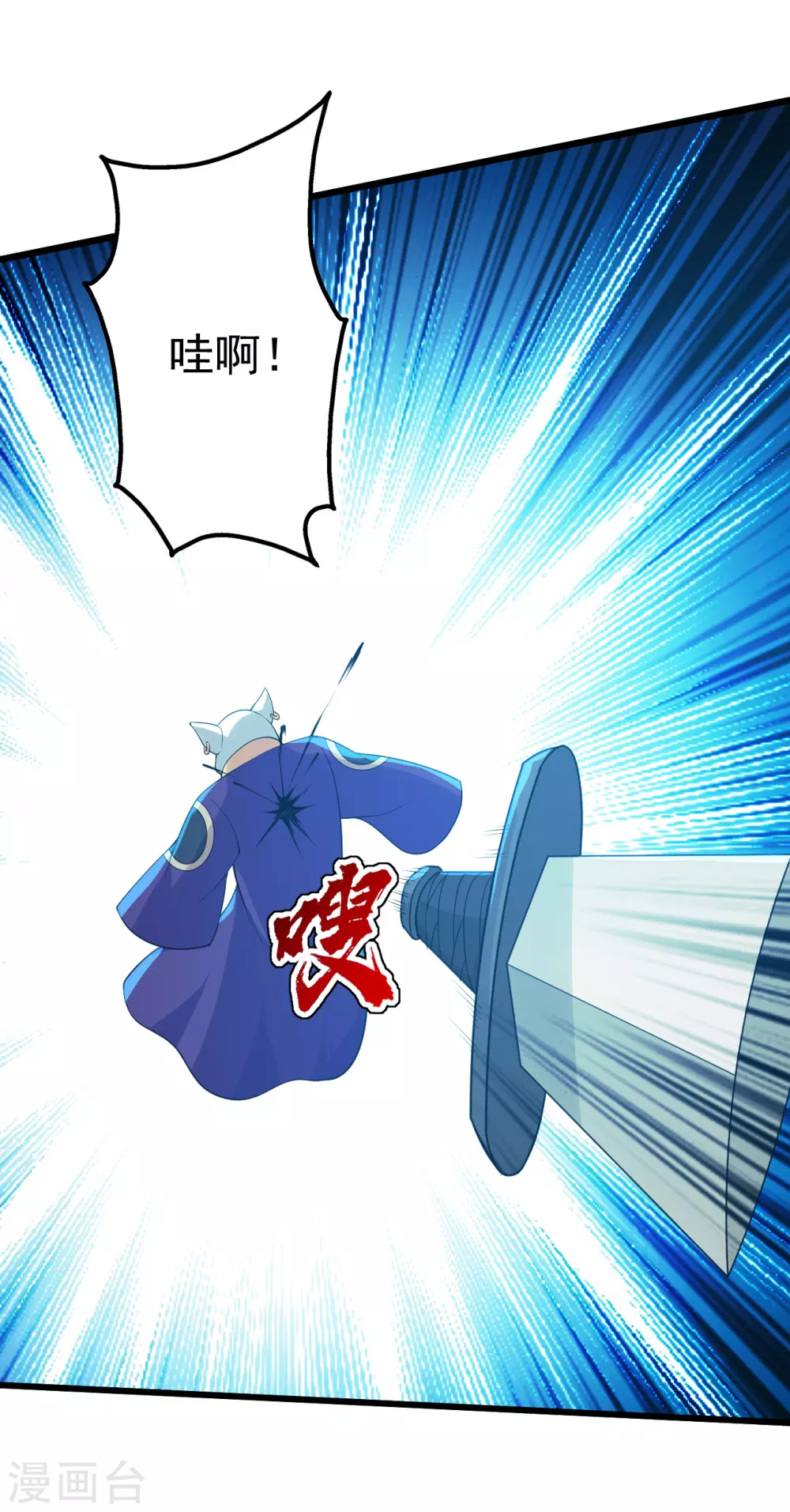 盖世帝尊韩漫全集-第176话 团灭！无删减无遮挡章节图片 