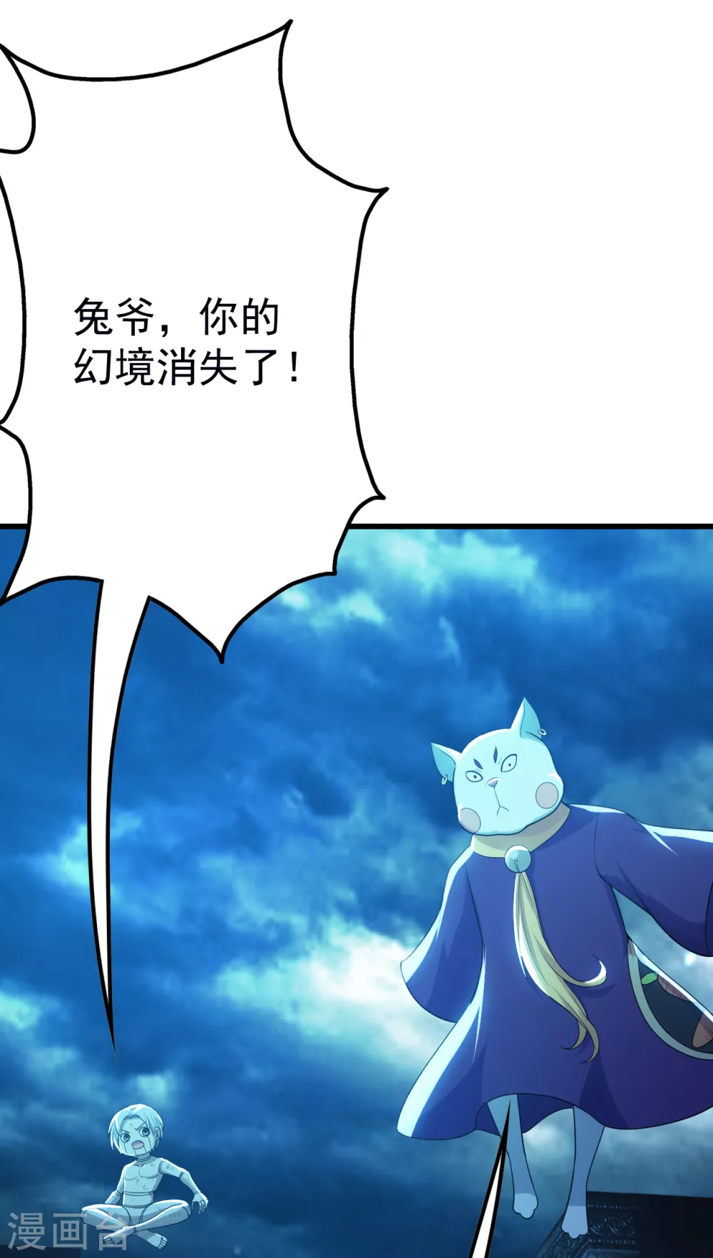 盖世帝尊韩漫全集-第176话 团灭！无删减无遮挡章节图片 