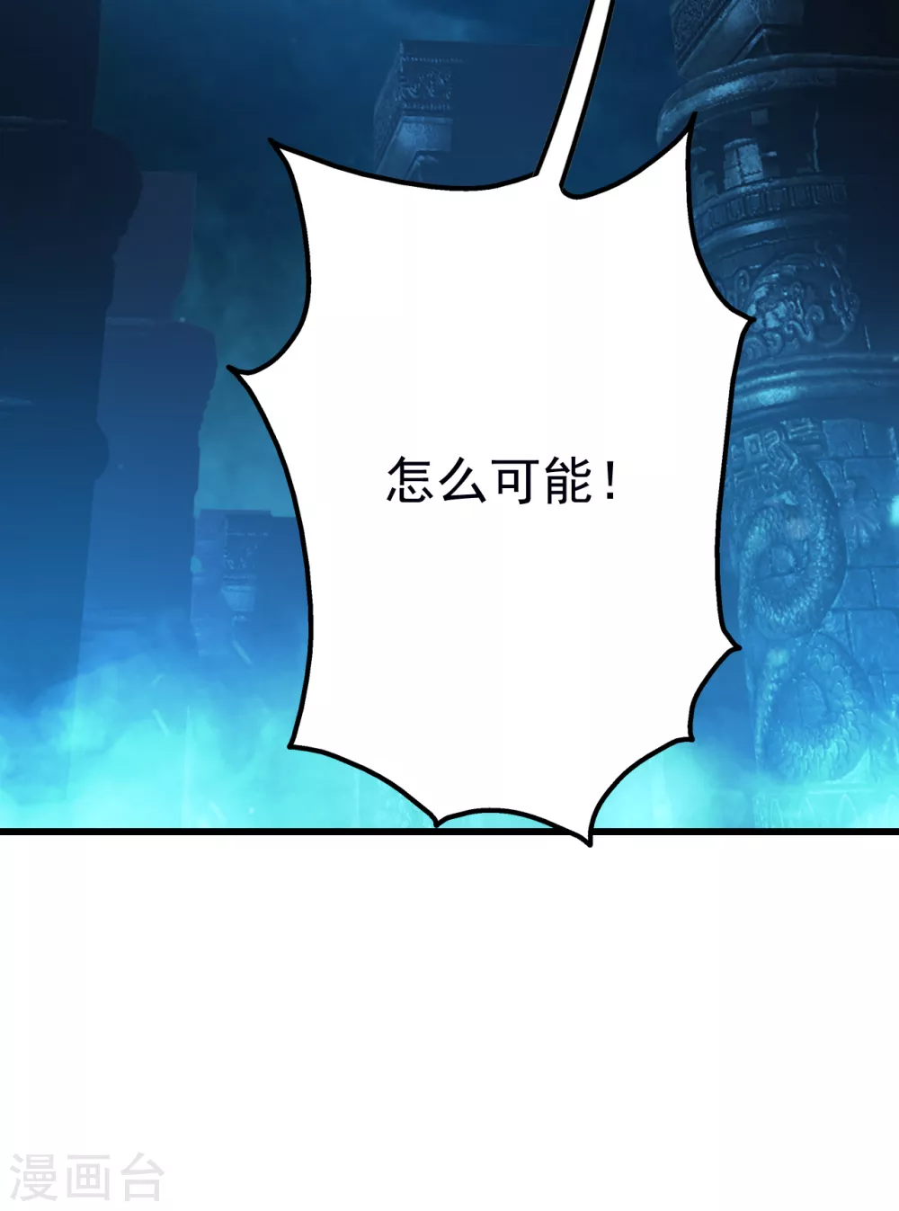 盖世帝尊韩漫全集-第176话 团灭！无删减无遮挡章节图片 