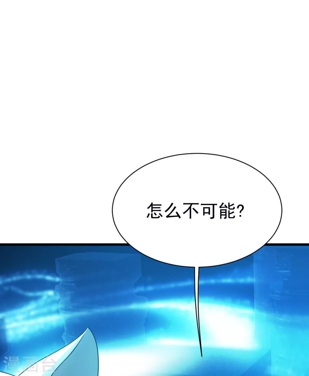 盖世帝尊韩漫全集-第176话 团灭！无删减无遮挡章节图片 