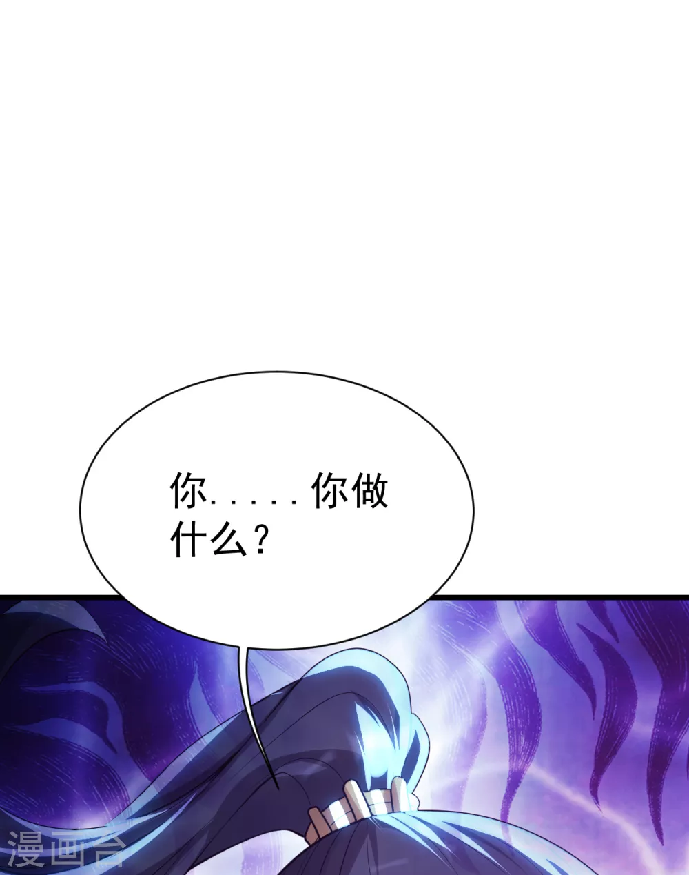盖世帝尊韩漫全集-第176话 团灭！无删减无遮挡章节图片 