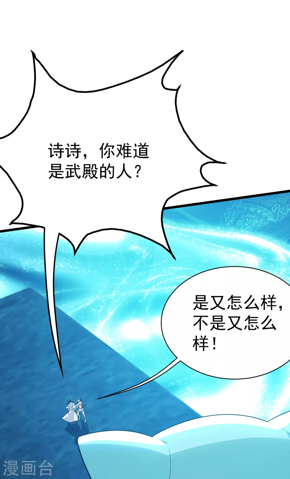盖世帝尊韩漫全集-第176话 团灭！无删减无遮挡章节图片 