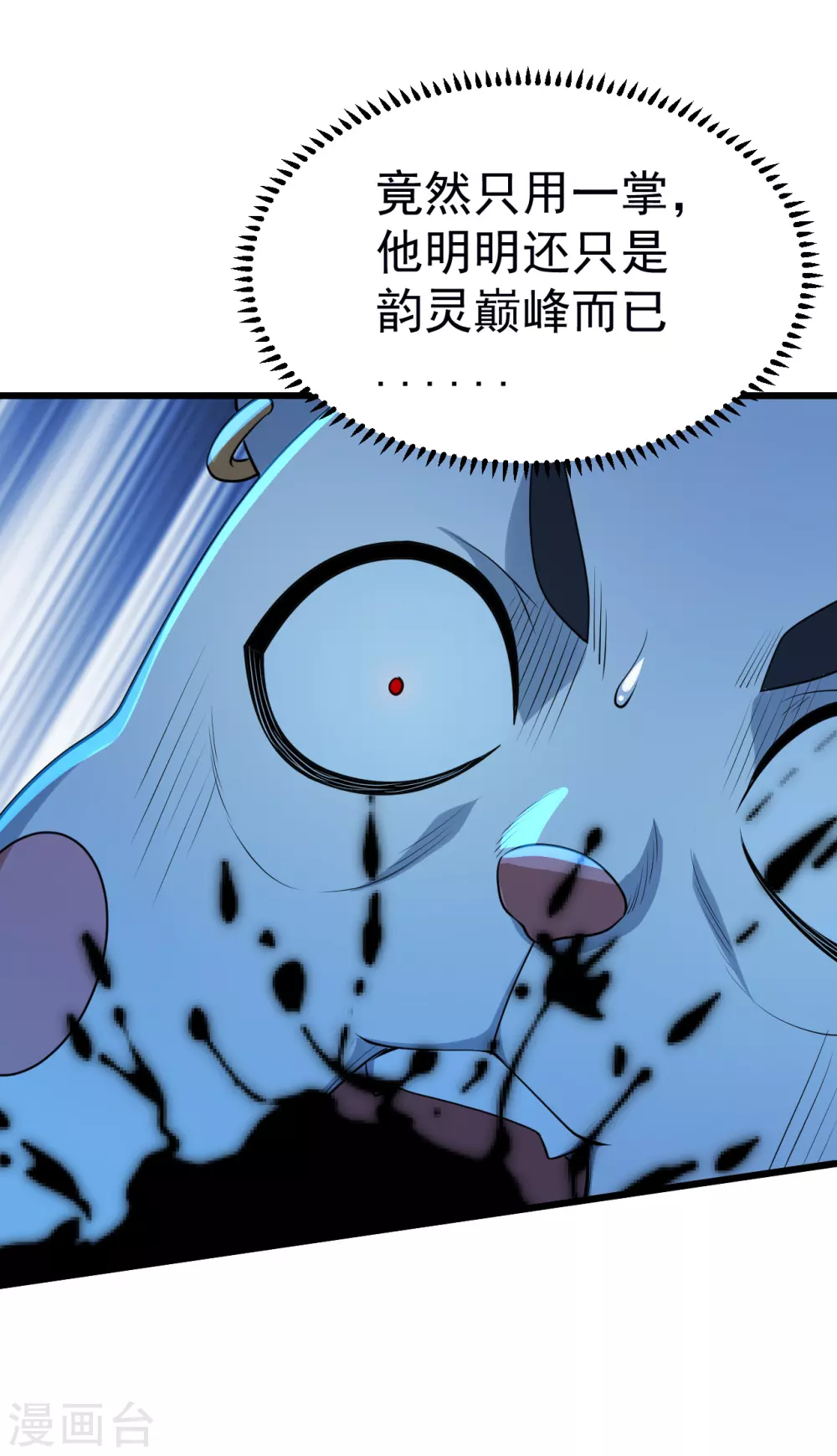 盖世帝尊韩漫全集-第177话 小人之心度君子之腹无删减无遮挡章节图片 