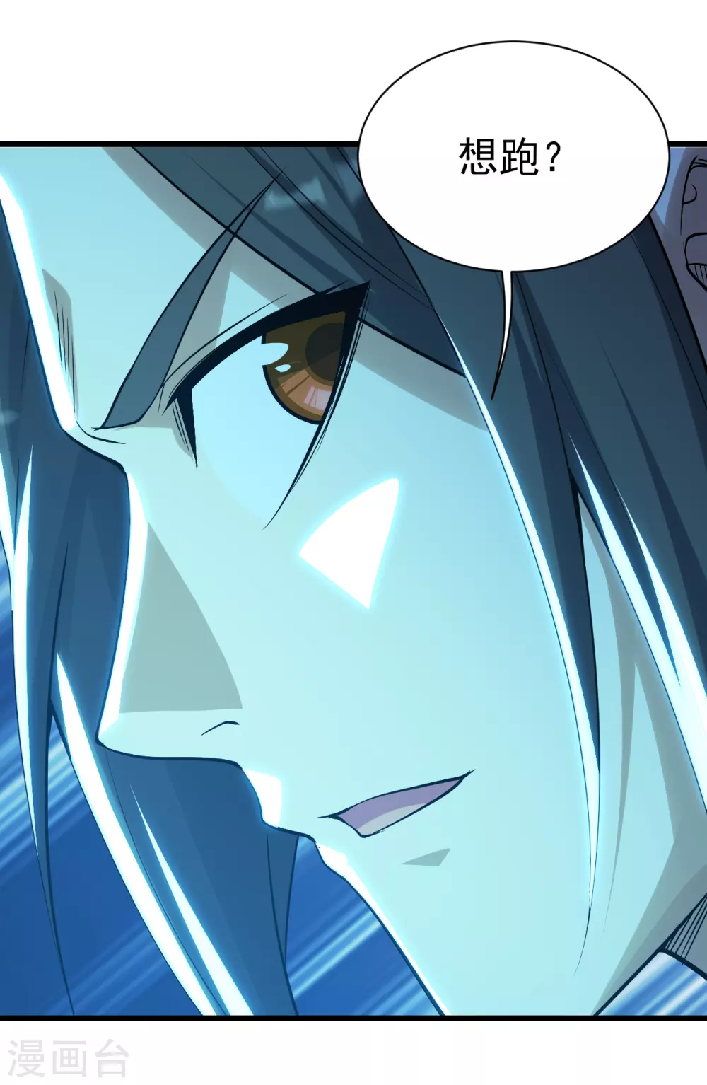 盖世帝尊韩漫全集-第177话 小人之心度君子之腹无删减无遮挡章节图片 