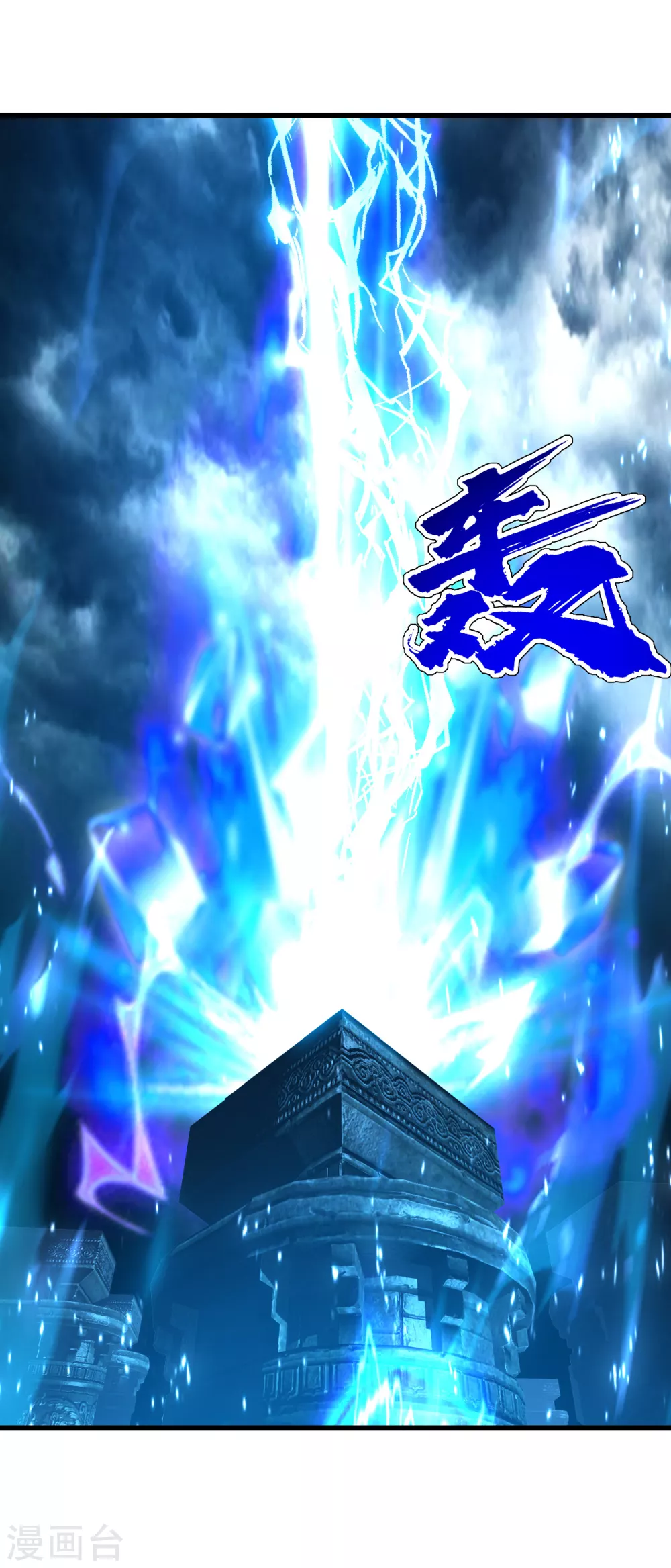 盖世帝尊韩漫全集-第177话 小人之心度君子之腹无删减无遮挡章节图片 