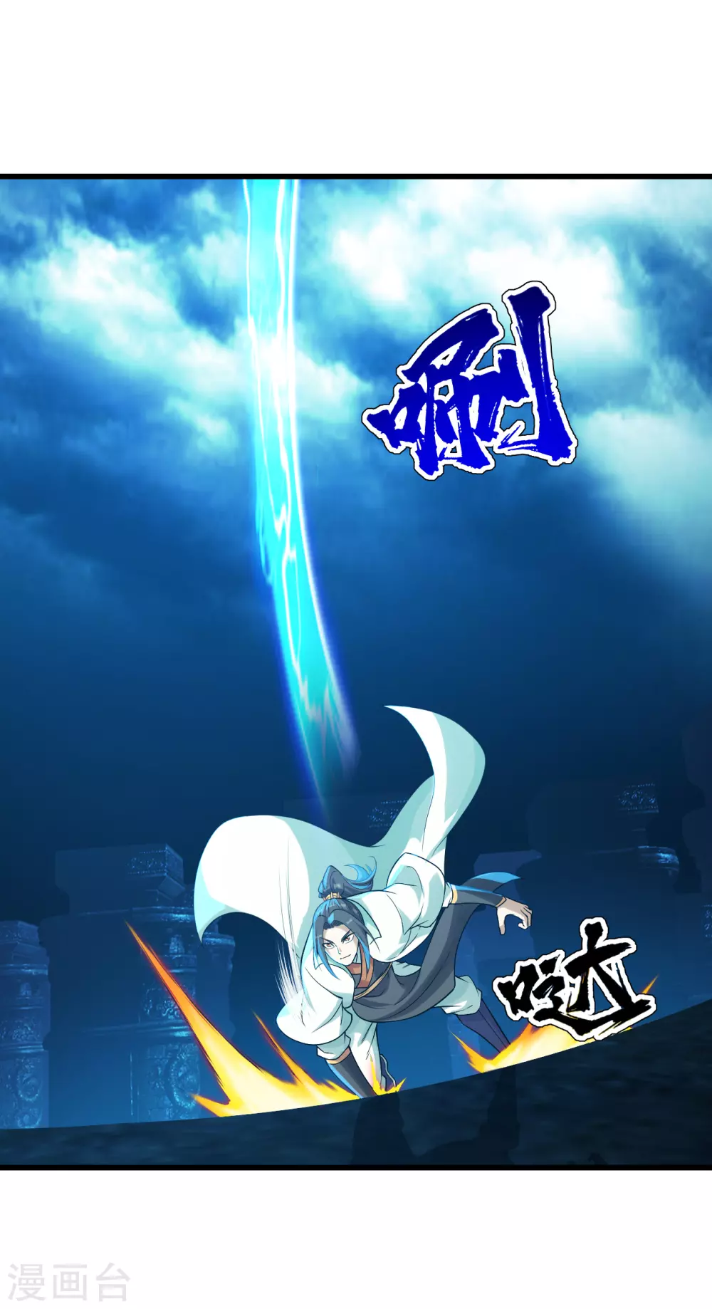 盖世帝尊韩漫全集-第177话 小人之心度君子之腹无删减无遮挡章节图片 