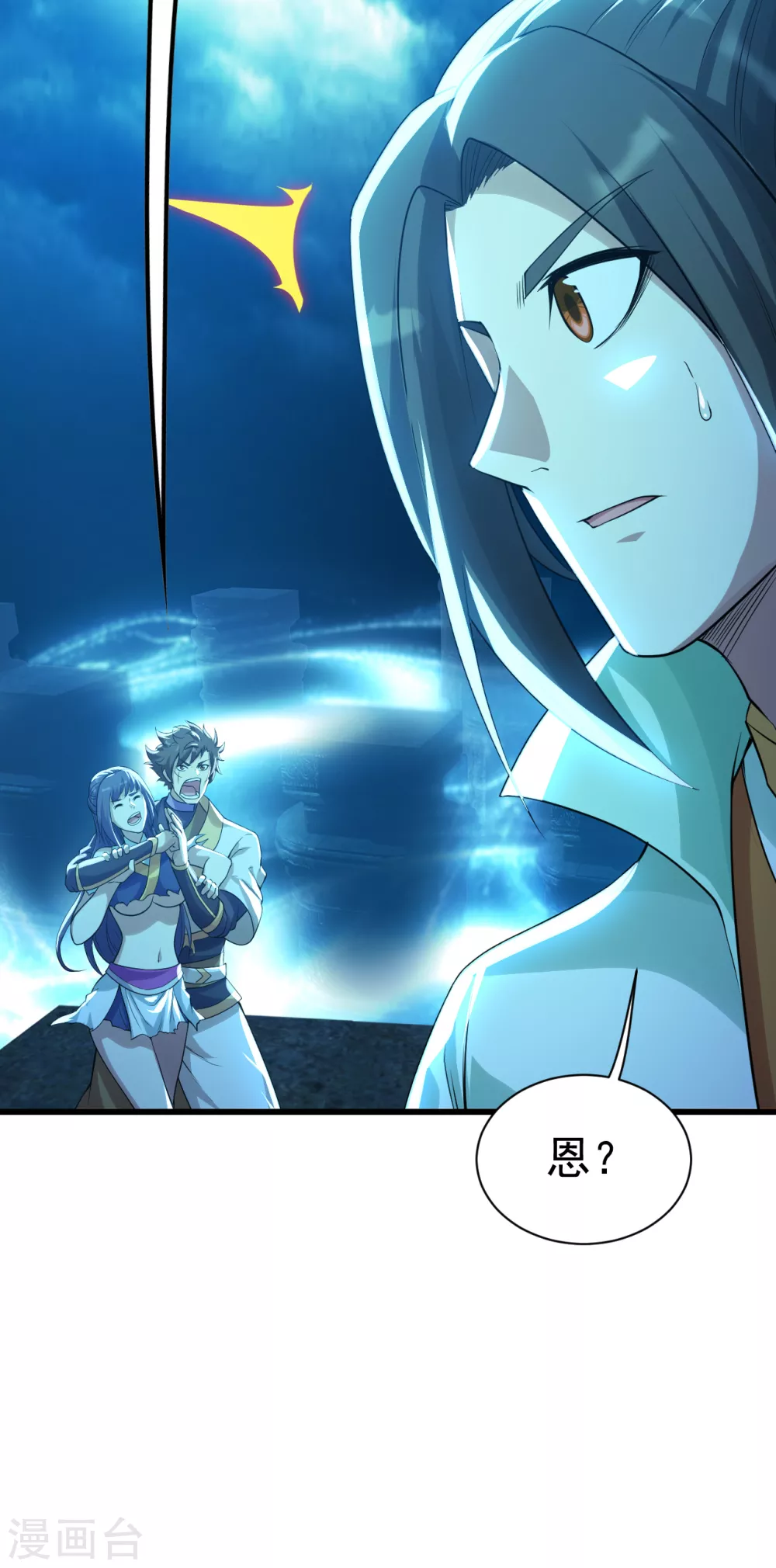 盖世帝尊韩漫全集-第177话 小人之心度君子之腹无删减无遮挡章节图片 