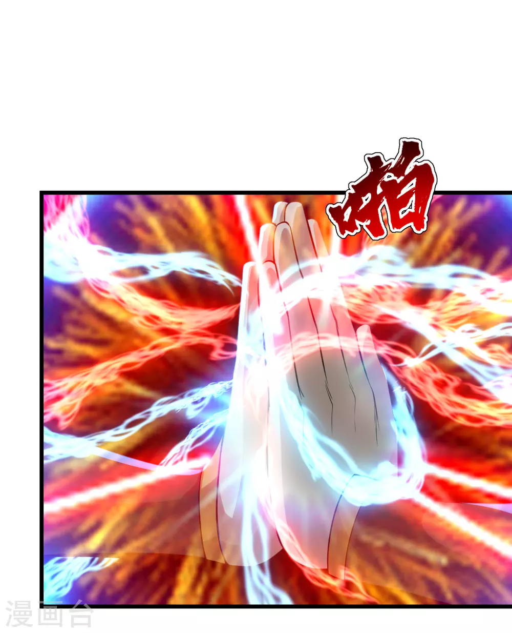 盖世帝尊韩漫全集-第177话 小人之心度君子之腹无删减无遮挡章节图片 