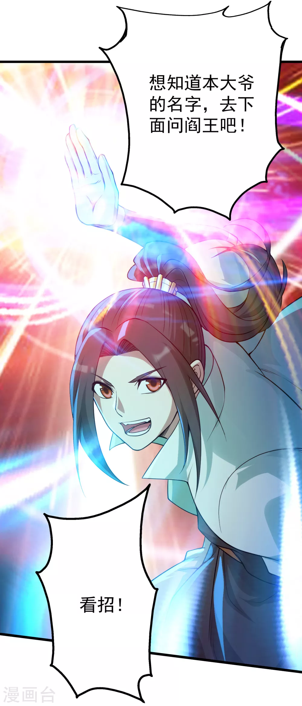 盖世帝尊韩漫全集-第177话 小人之心度君子之腹无删减无遮挡章节图片 