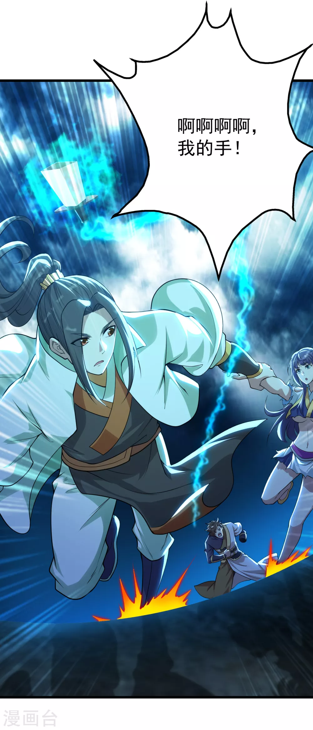 盖世帝尊韩漫全集-第178话 自废武功？无删减无遮挡章节图片 