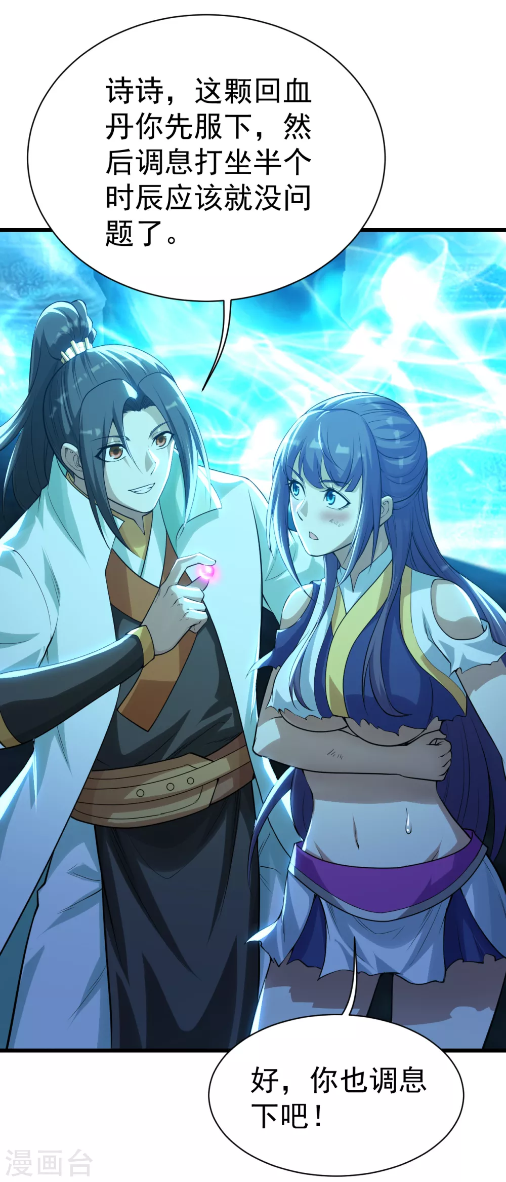 盖世帝尊韩漫全集-第178话 自废武功？无删减无遮挡章节图片 