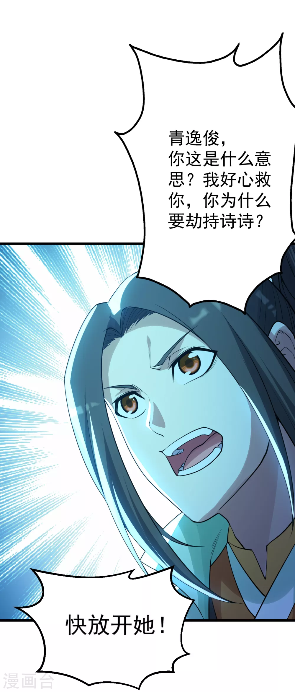 盖世帝尊韩漫全集-第178话 自废武功？无删减无遮挡章节图片 