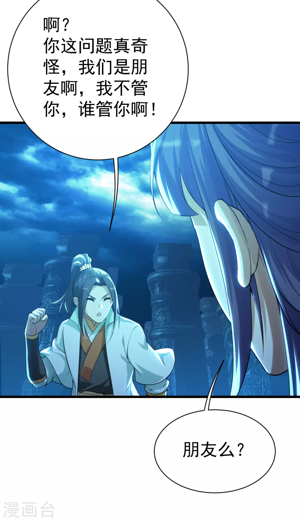 盖世帝尊韩漫全集-第178话 自废武功？无删减无遮挡章节图片 