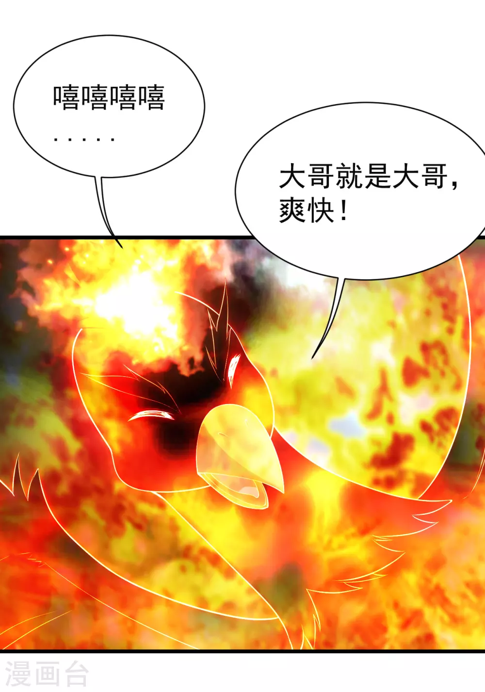 盖世帝尊韩漫全集-第179话 再遇黄金蜂无删减无遮挡章节图片 