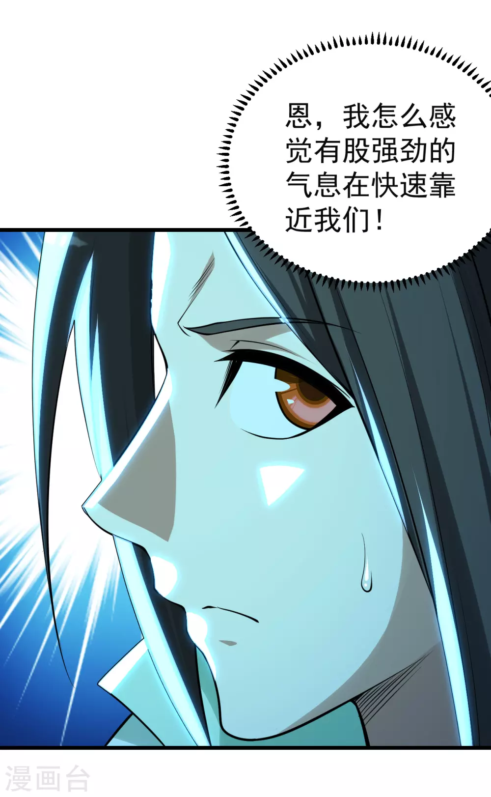 盖世帝尊韩漫全集-第179话 再遇黄金蜂无删减无遮挡章节图片 