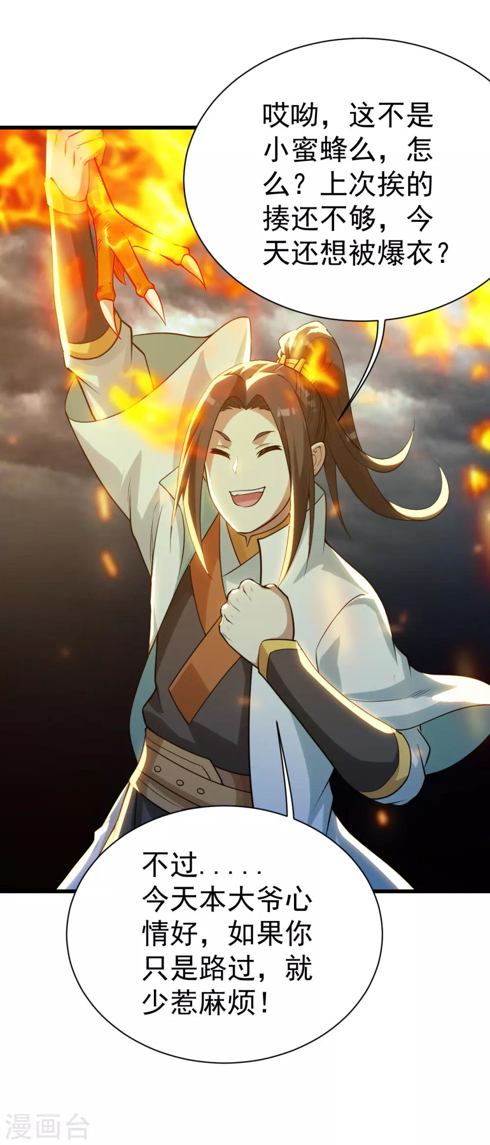 盖世帝尊韩漫全集-第179话 再遇黄金蜂无删减无遮挡章节图片 