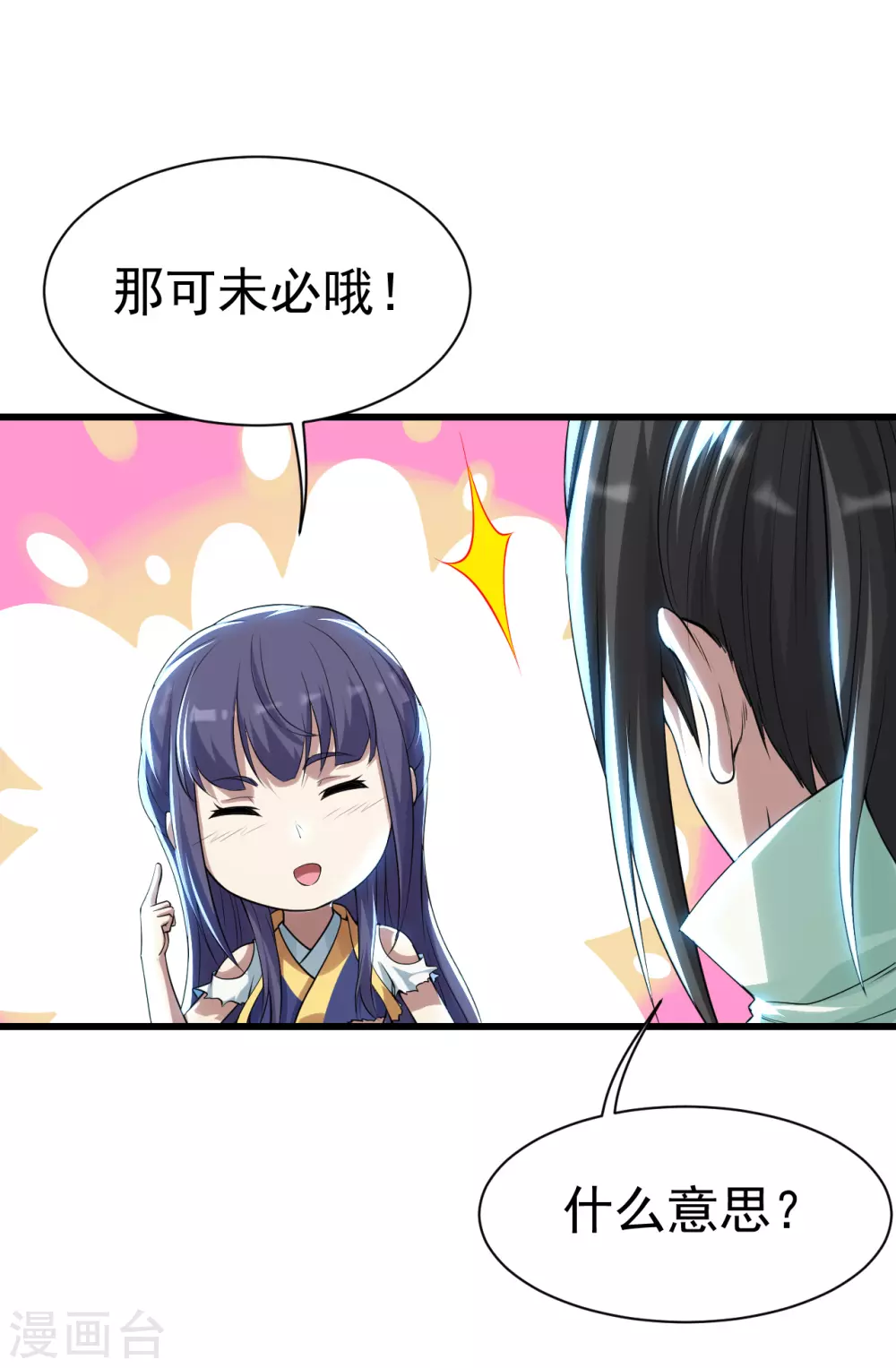 盖世帝尊韩漫全集-第179话 再遇黄金蜂无删减无遮挡章节图片 