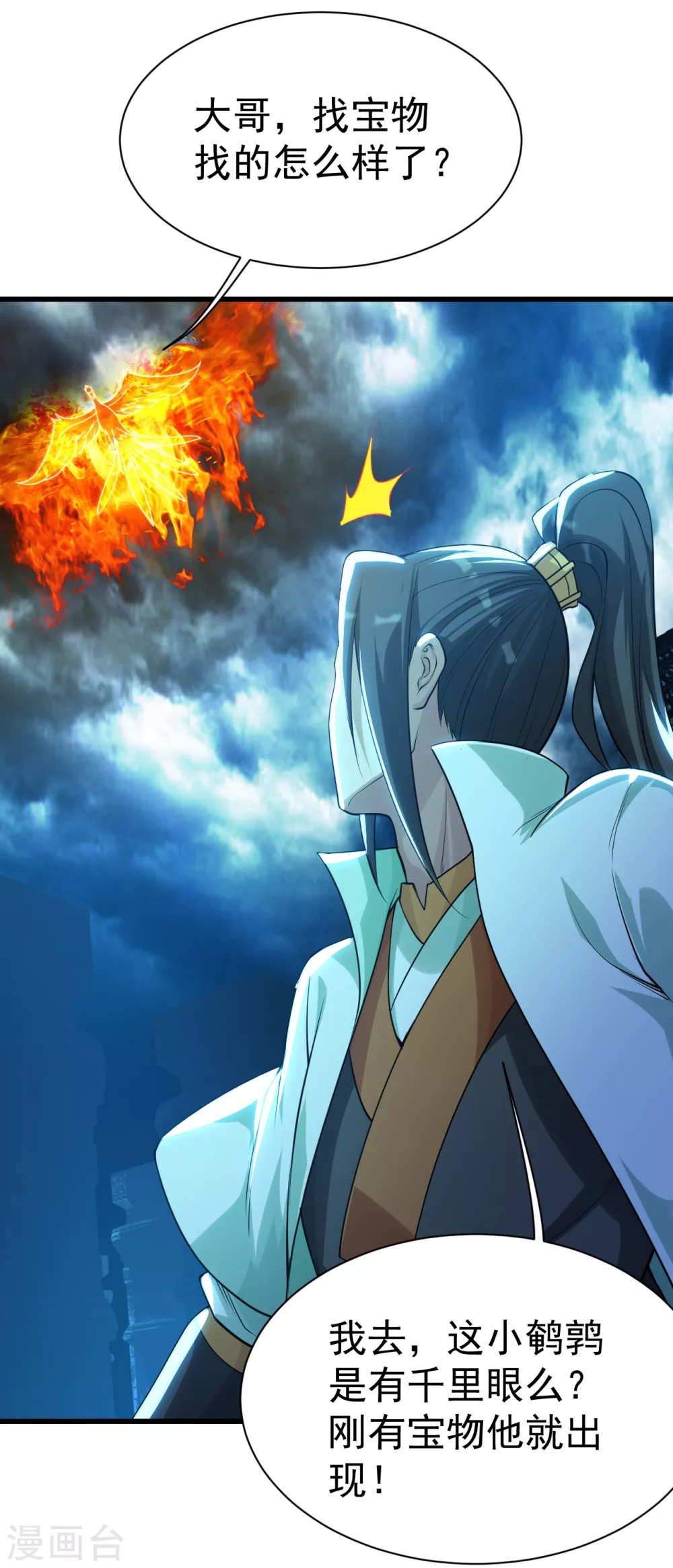 盖世帝尊韩漫全集-第179话 再遇黄金蜂无删减无遮挡章节图片 