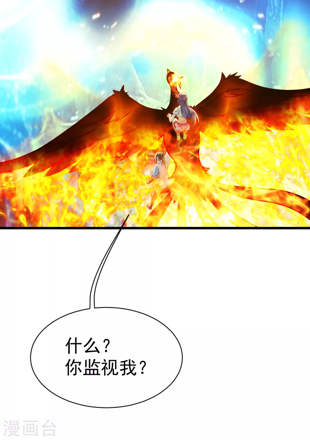 盖世帝尊韩漫全集-第180话 对决山神少年无删减无遮挡章节图片 