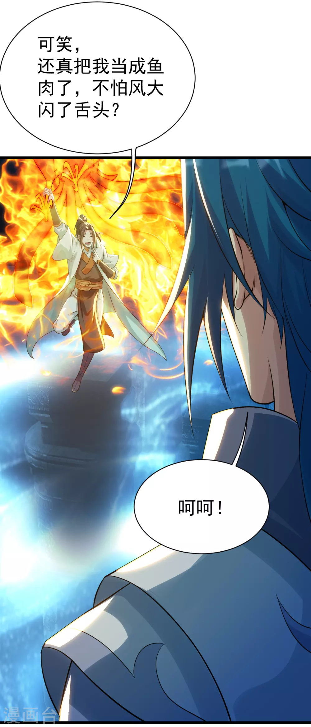 盖世帝尊韩漫全集-第180话 对决山神少年无删减无遮挡章节图片 