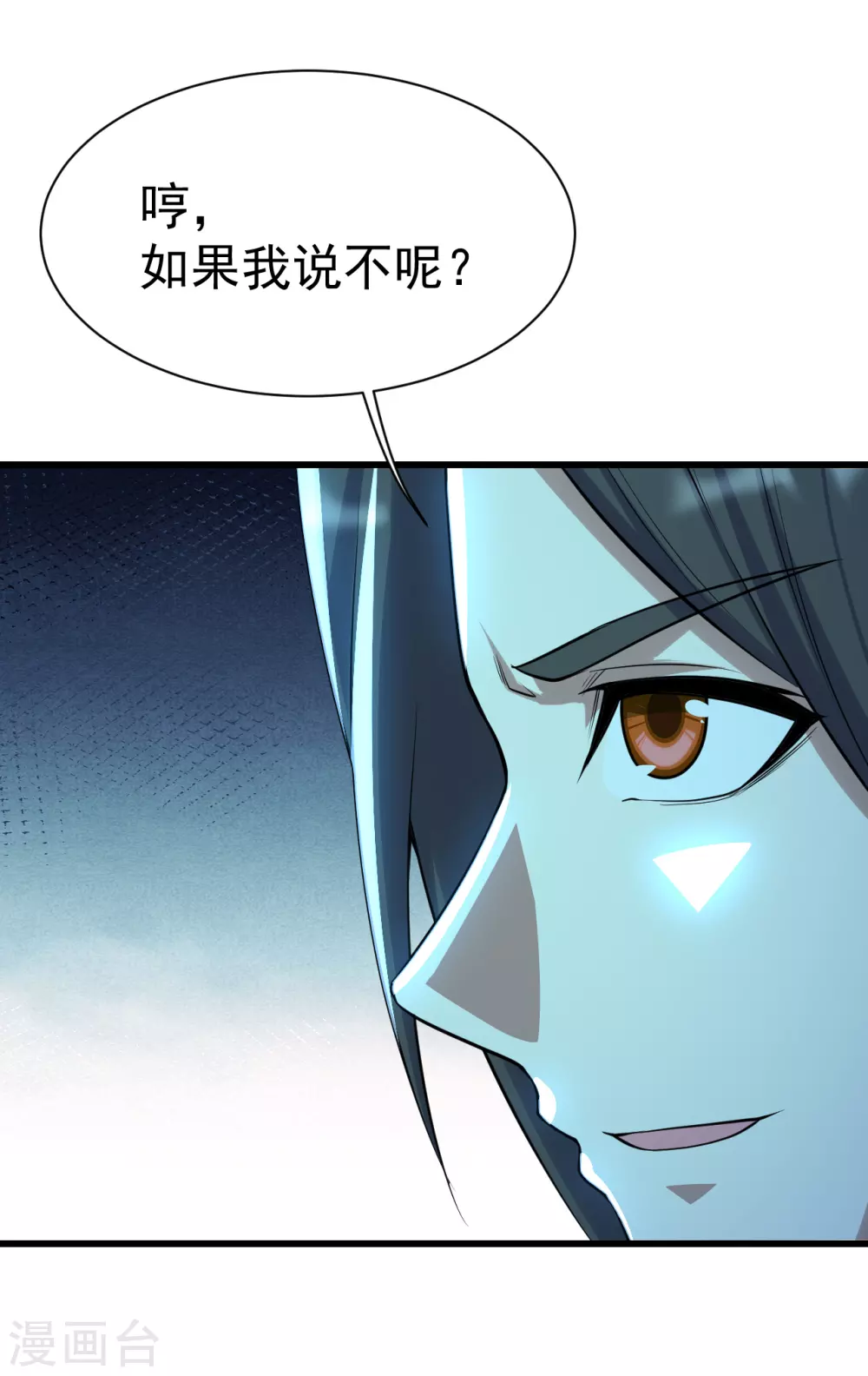 盖世帝尊韩漫全集-第180话 对决山神少年无删减无遮挡章节图片 