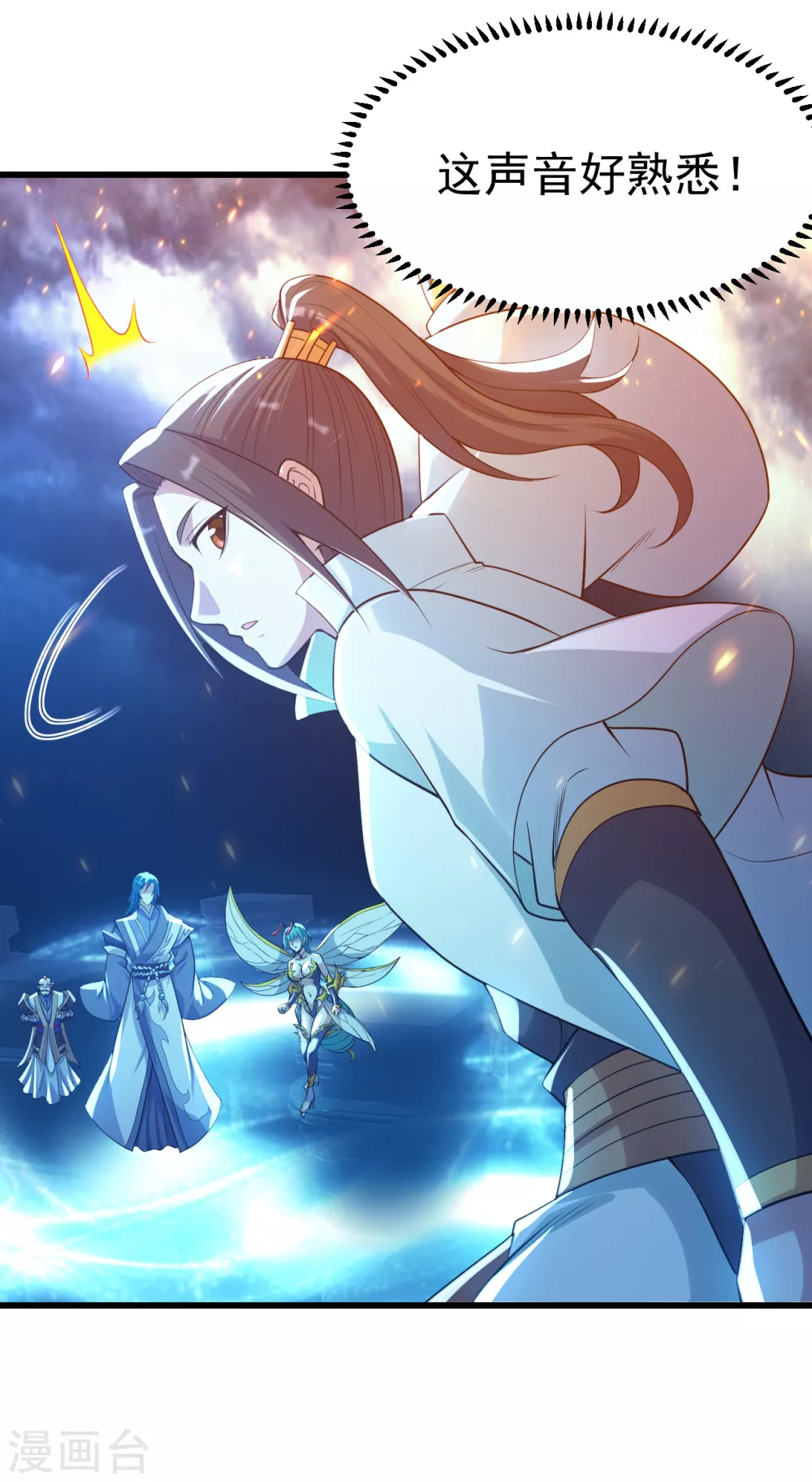 盖世帝尊韩漫全集-第180话 对决山神少年无删减无遮挡章节图片 