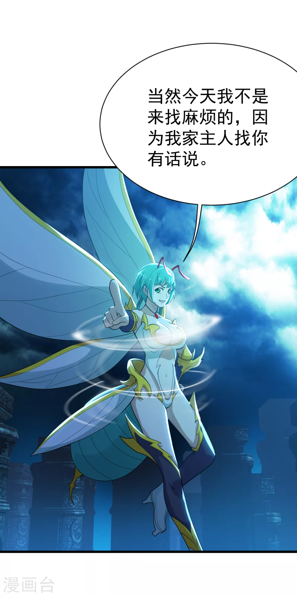 盖世帝尊韩漫全集-第180话 对决山神少年无删减无遮挡章节图片 