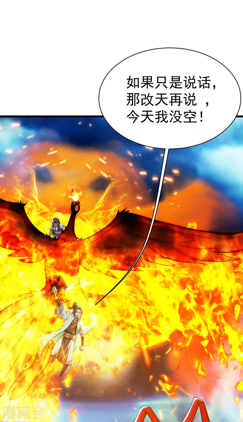 盖世帝尊韩漫全集-第180话 对决山神少年无删减无遮挡章节图片 