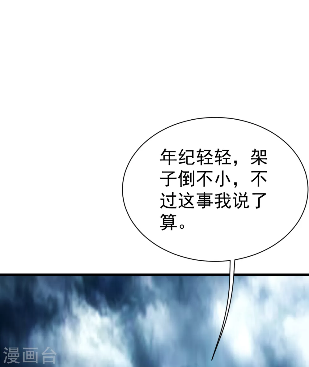 盖世帝尊韩漫全集-第180话 对决山神少年无删减无遮挡章节图片 