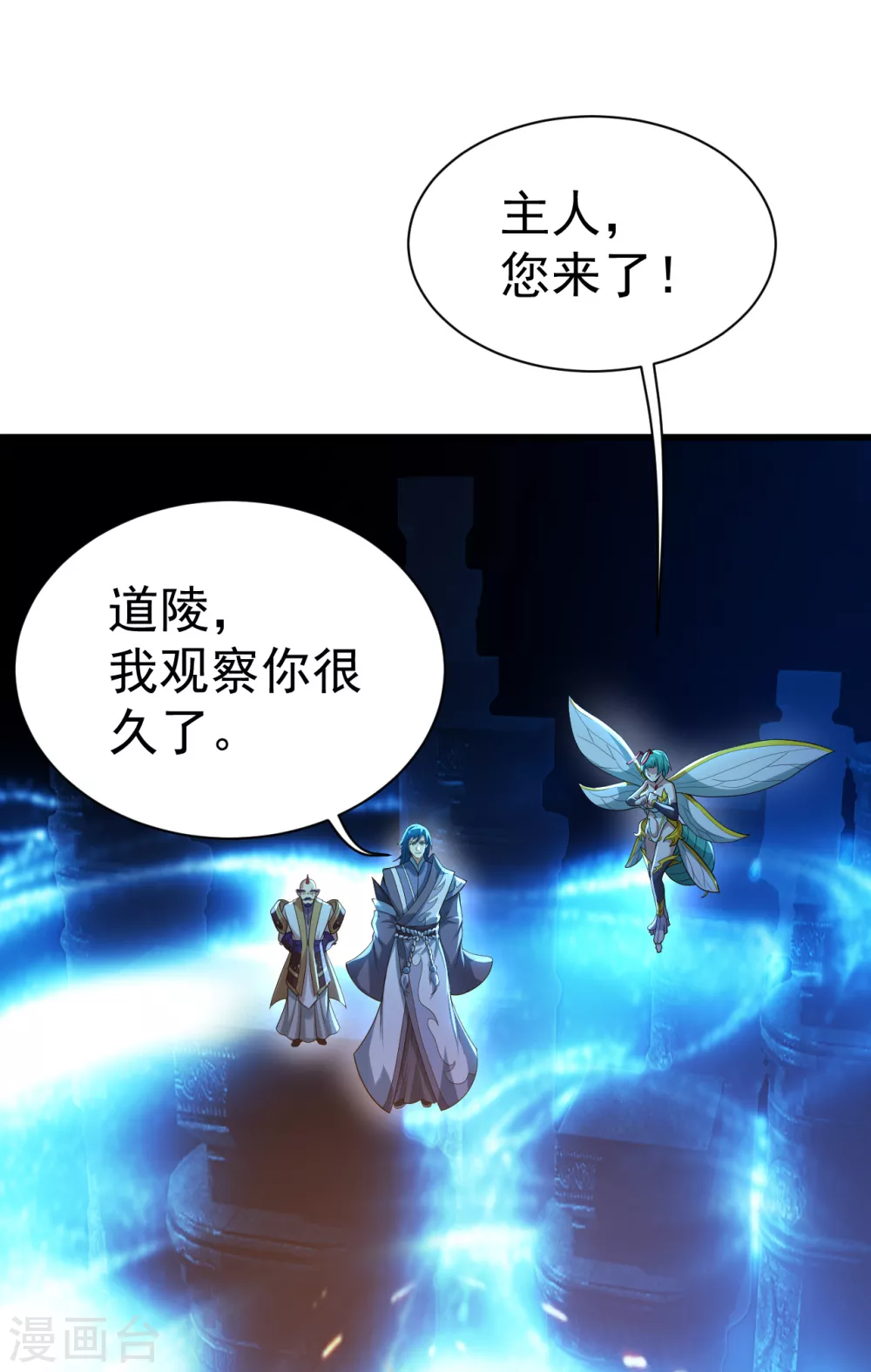 盖世帝尊韩漫全集-第180话 对决山神少年无删减无遮挡章节图片 