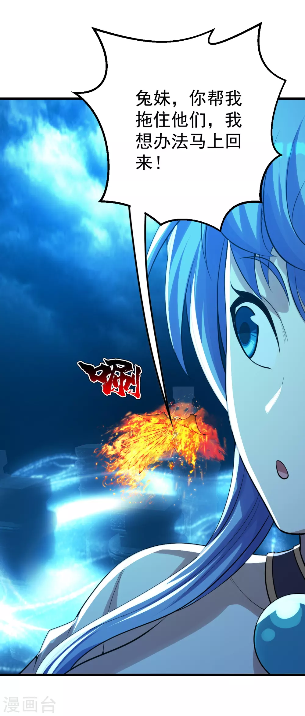 盖世帝尊韩漫全集-第181话 糊涂账无删减无遮挡章节图片 