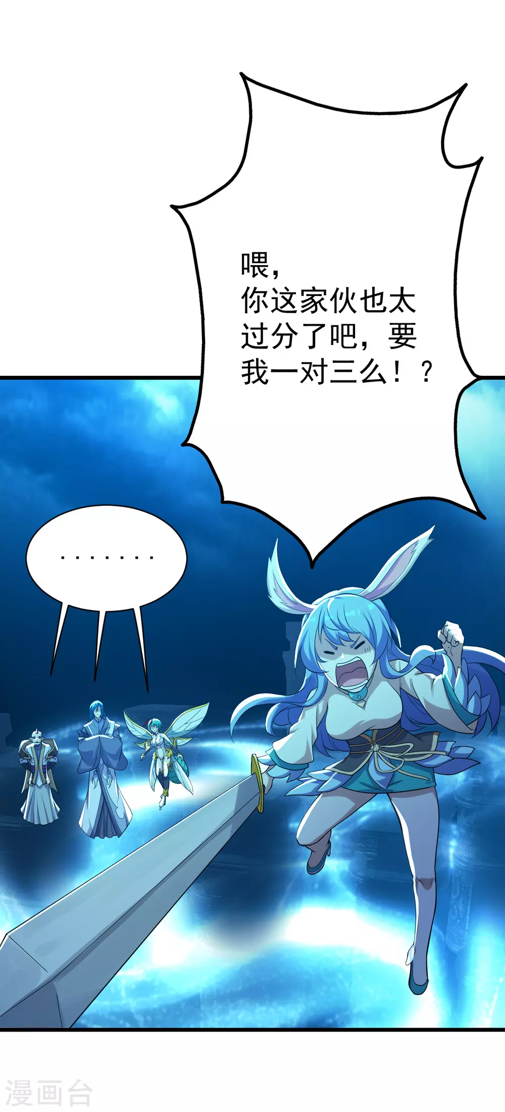 盖世帝尊韩漫全集-第181话 糊涂账无删减无遮挡章节图片 