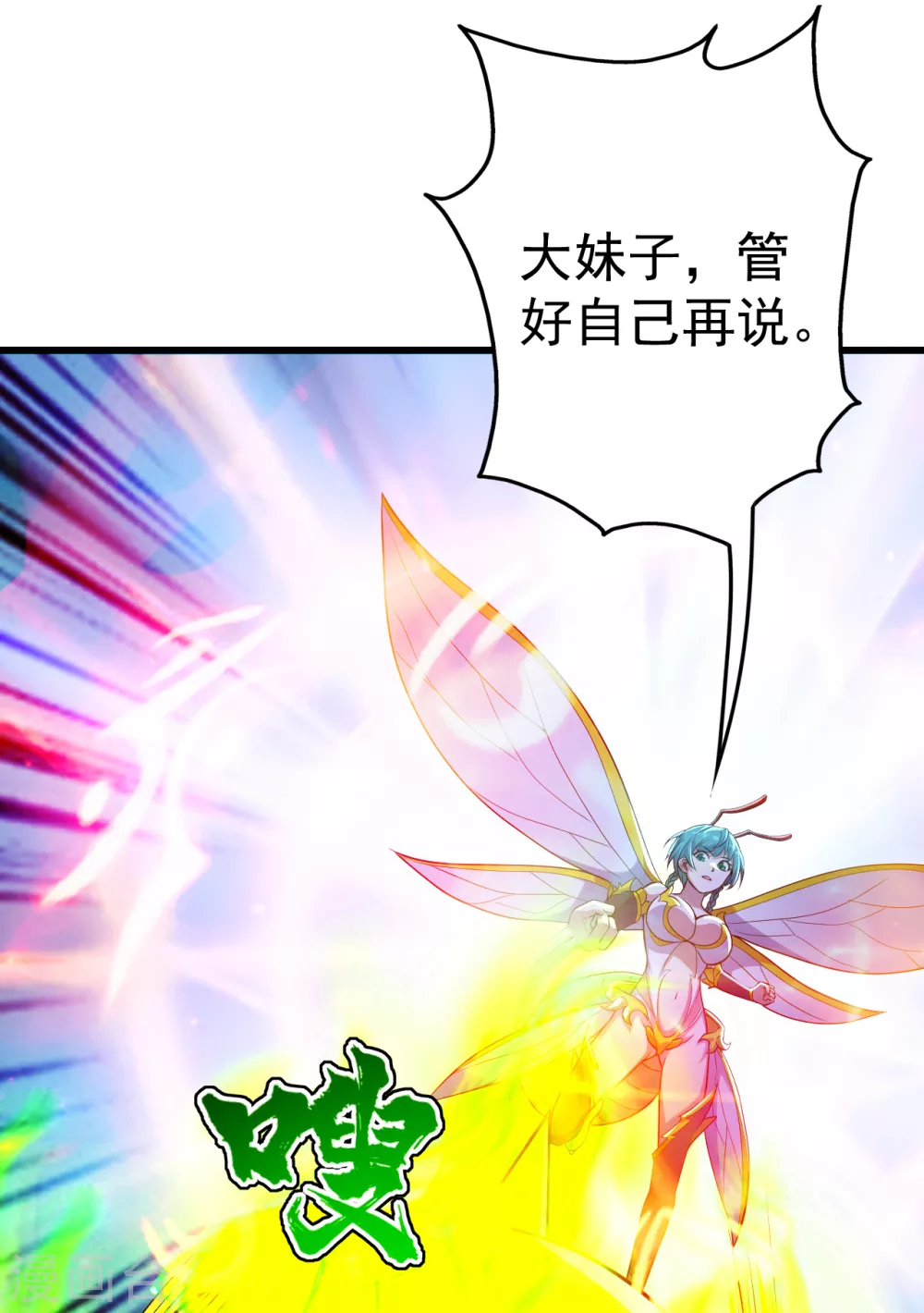 盖世帝尊韩漫全集-第181话 糊涂账无删减无遮挡章节图片 