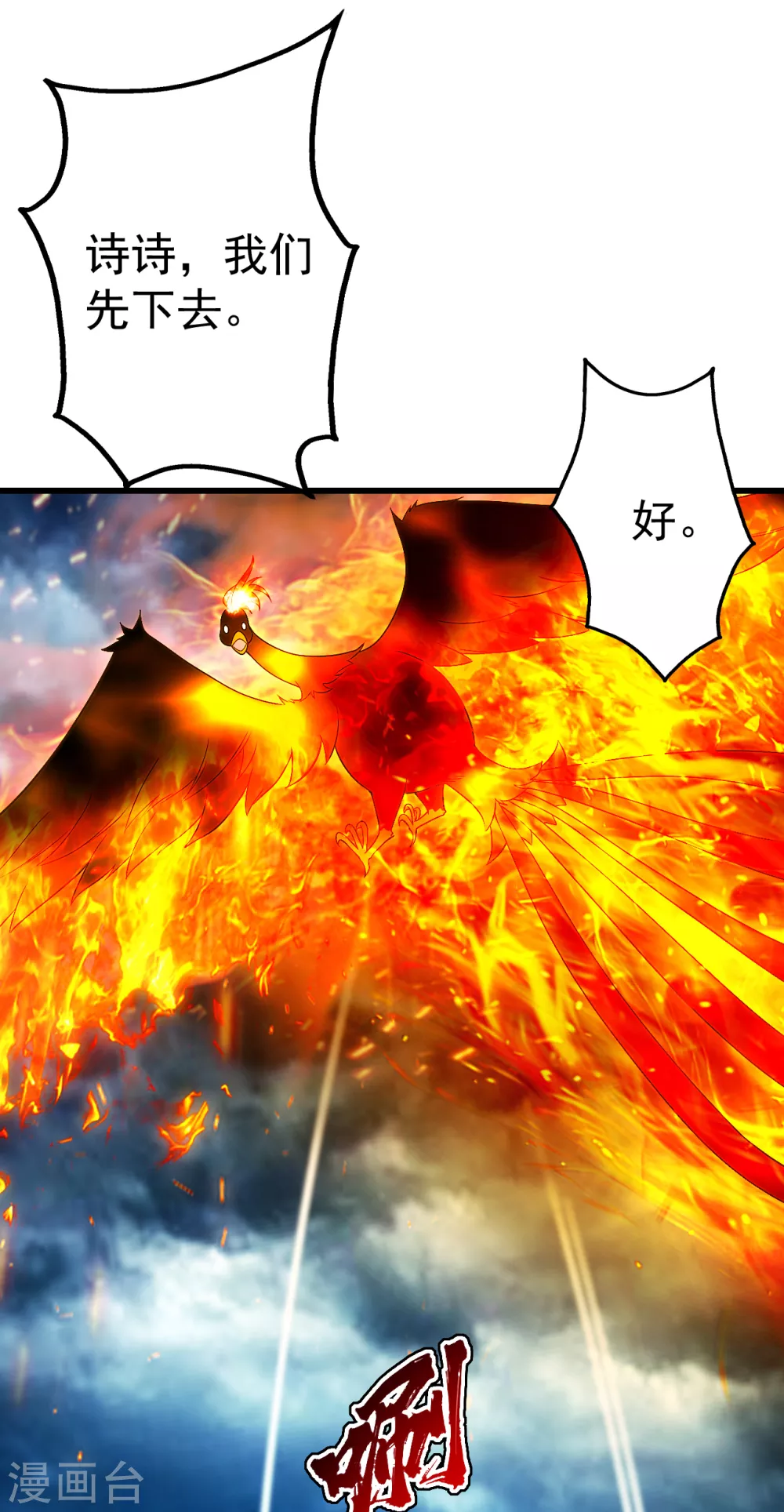 盖世帝尊韩漫全集-第181话 糊涂账无删减无遮挡章节图片 