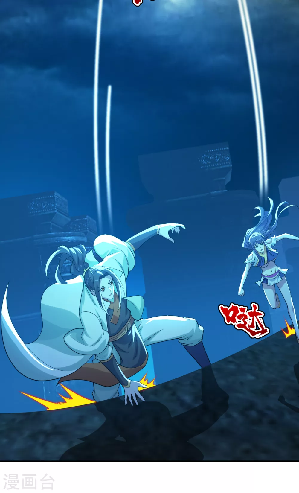 盖世帝尊韩漫全集-第181话 糊涂账无删减无遮挡章节图片 