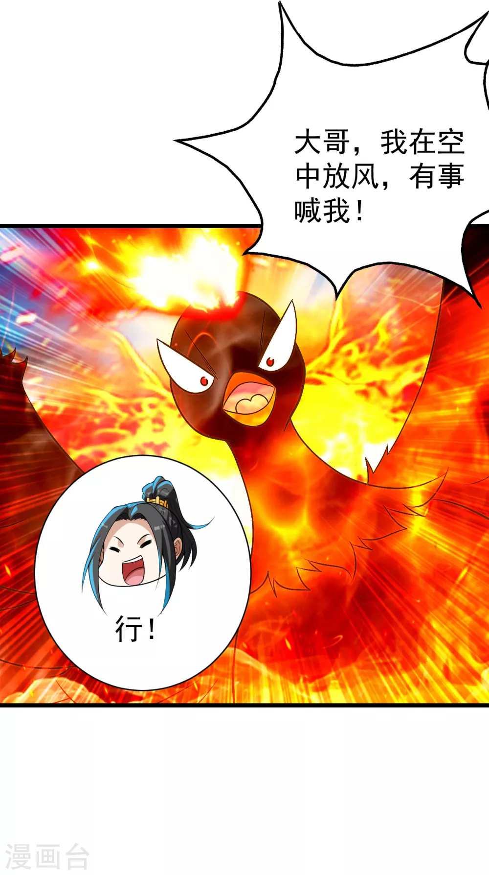 盖世帝尊韩漫全集-第181话 糊涂账无删减无遮挡章节图片 