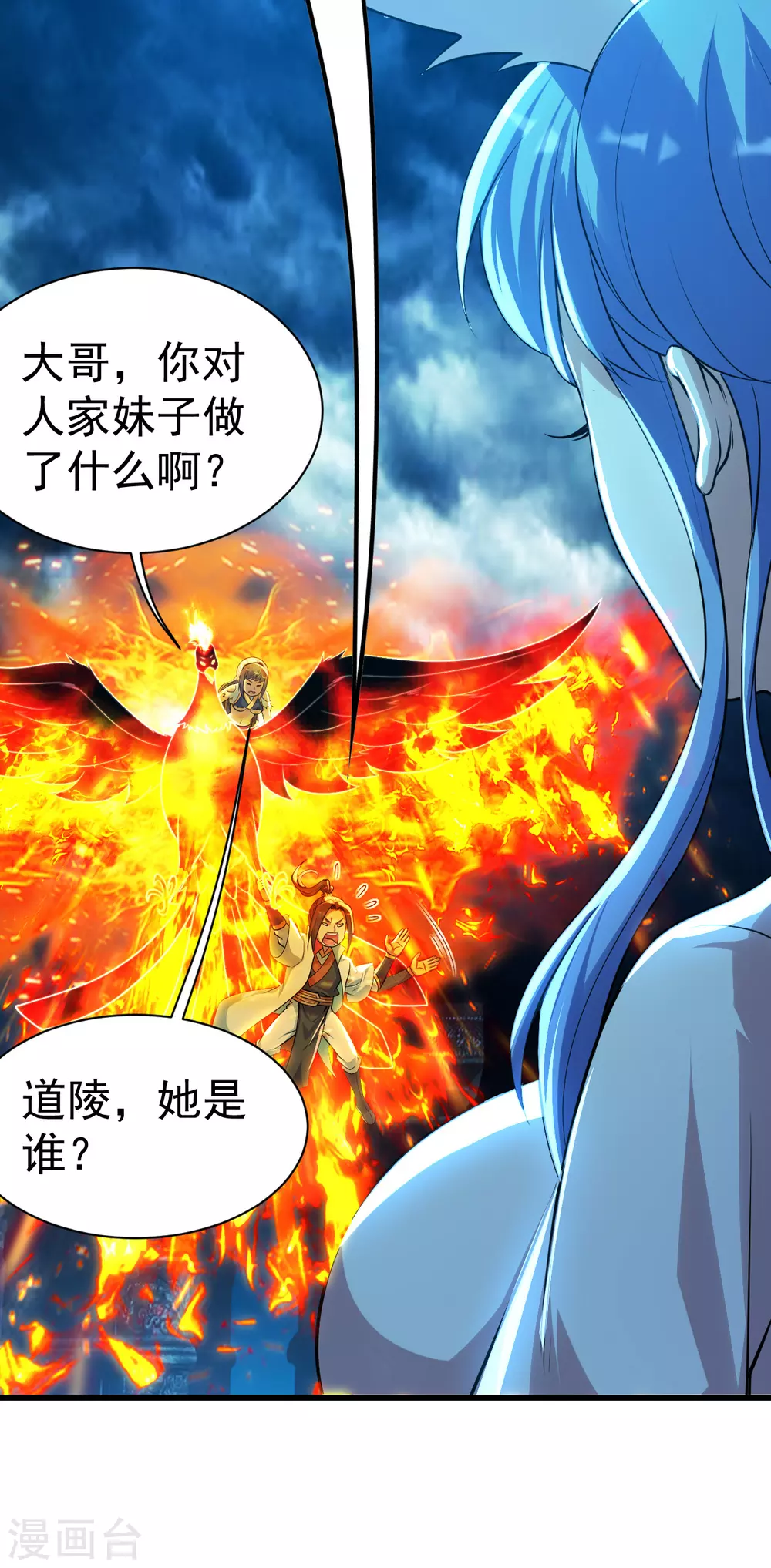 盖世帝尊韩漫全集-第181话 糊涂账无删减无遮挡章节图片 