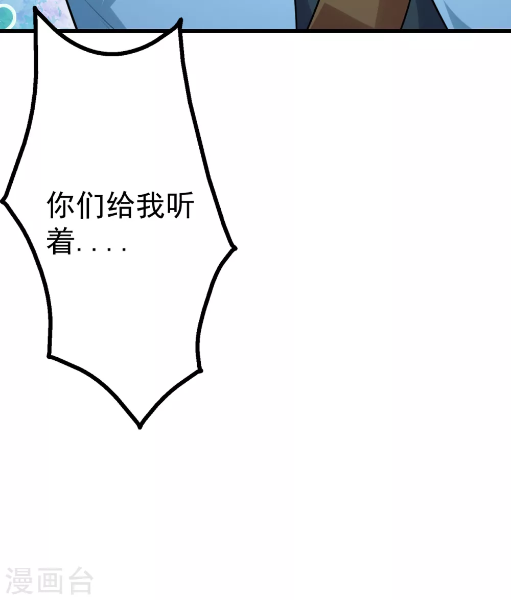 盖世帝尊韩漫全集-第181话 糊涂账无删减无遮挡章节图片 