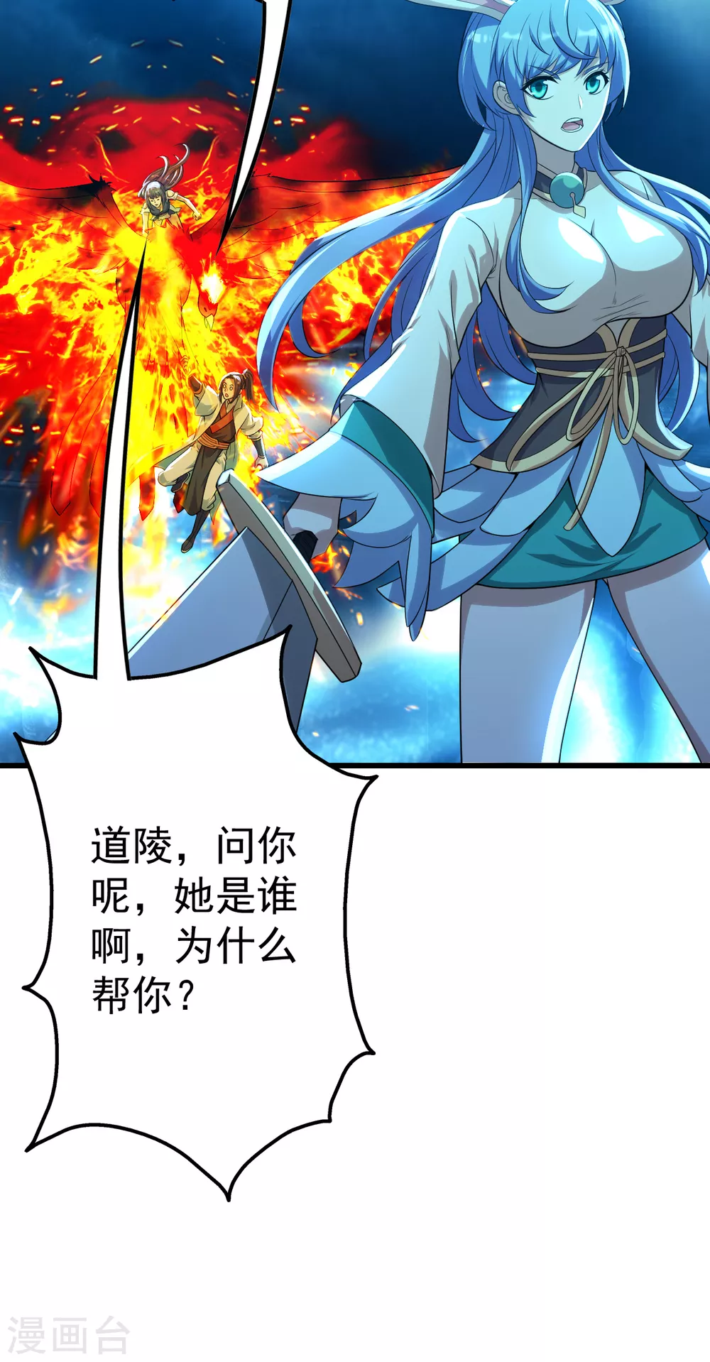 盖世帝尊韩漫全集-第181话 糊涂账无删减无遮挡章节图片 