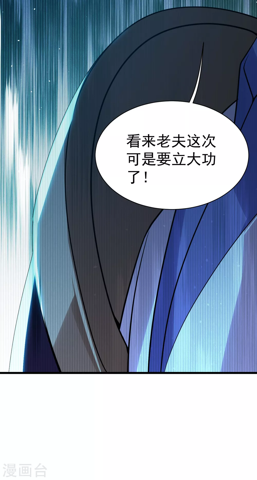 盖世帝尊韩漫全集-第182话 你想的可真美！无删减无遮挡章节图片 
