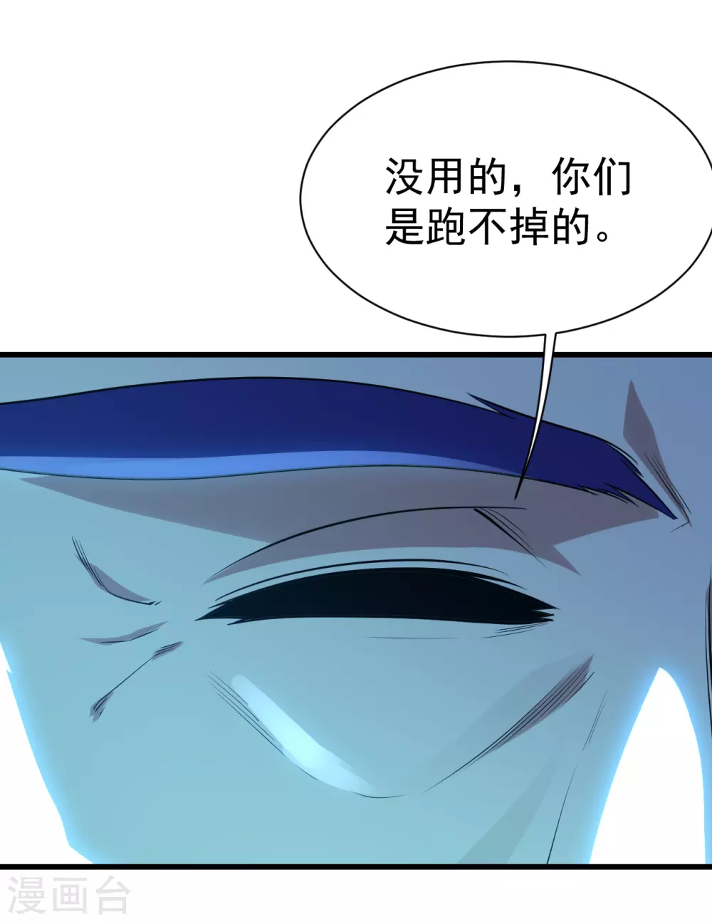 盖世帝尊韩漫全集-第182话 你想的可真美！无删减无遮挡章节图片 