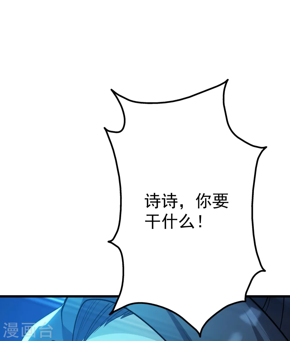 盖世帝尊韩漫全集-第182话 你想的可真美！无删减无遮挡章节图片 