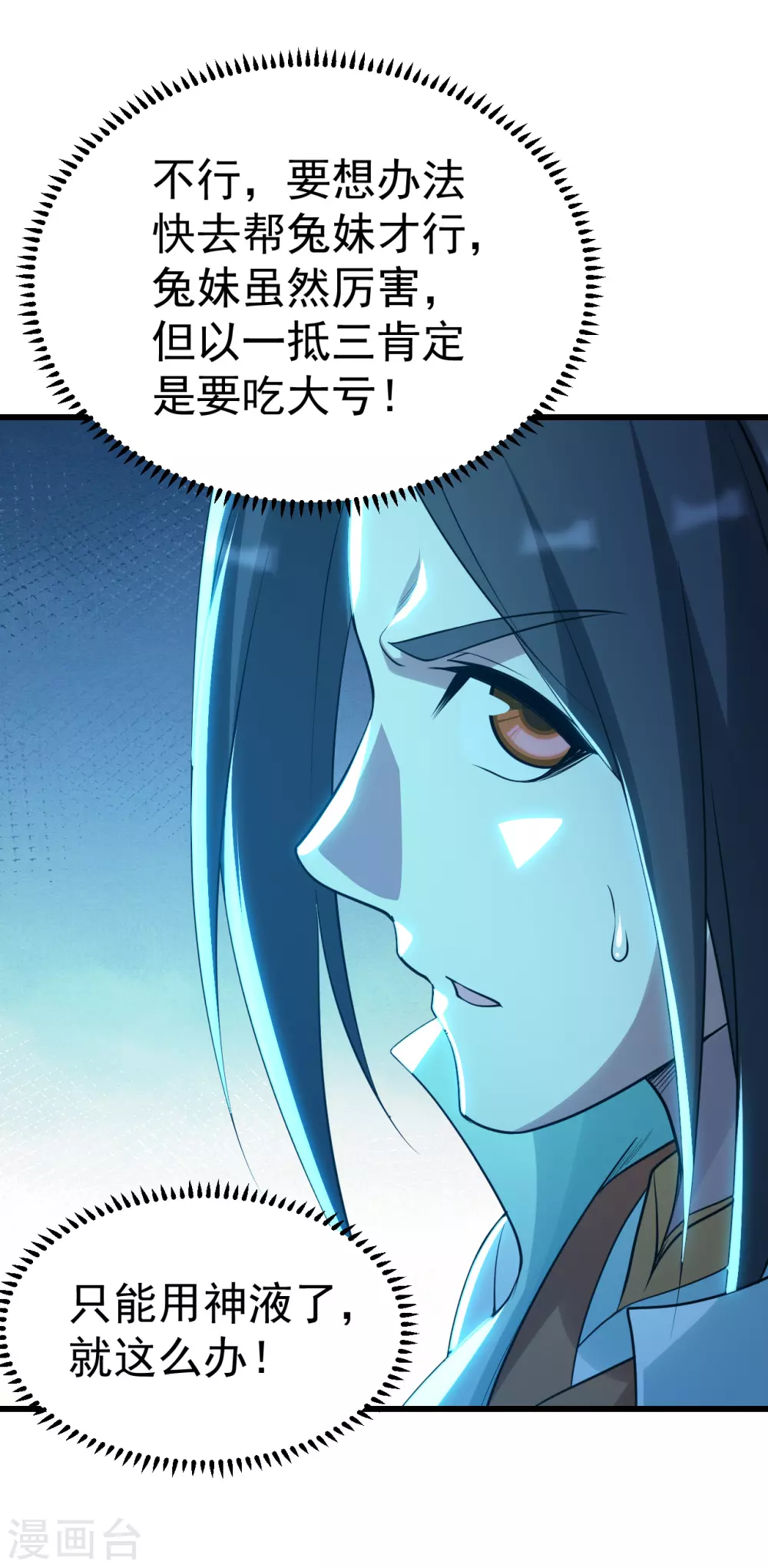 盖世帝尊韩漫全集-第182话 你想的可真美！无删减无遮挡章节图片 