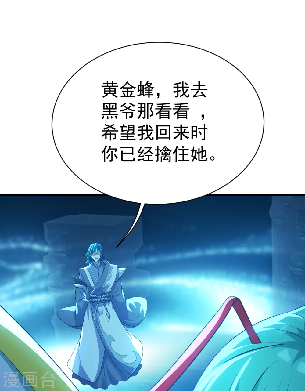 盖世帝尊韩漫全集-第183话 时间紧迫！无删减无遮挡章节图片 