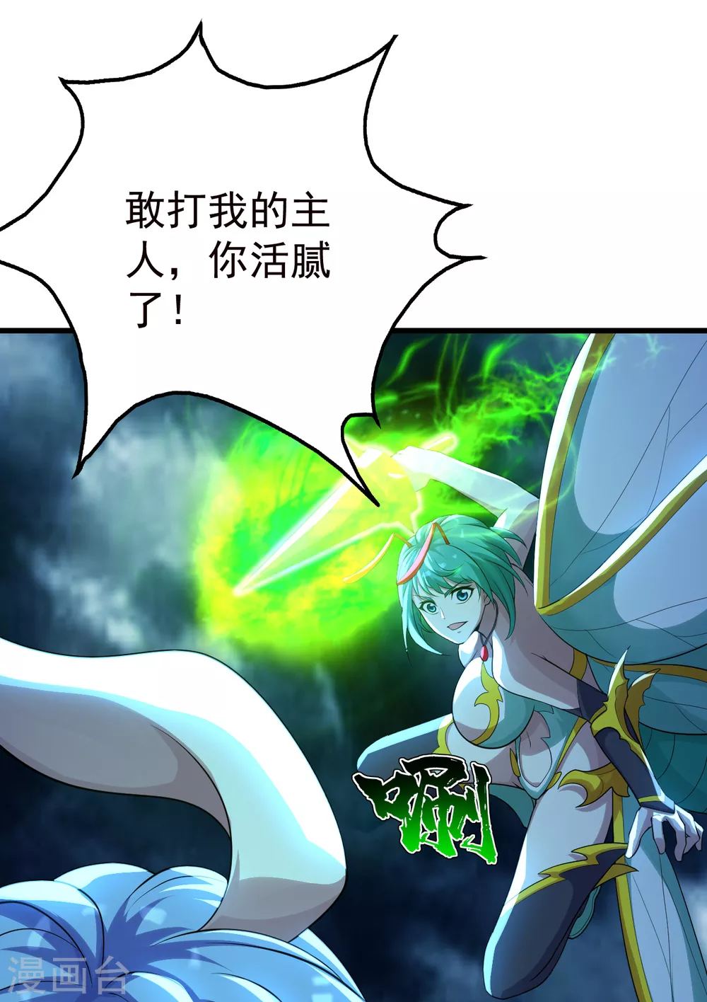 盖世帝尊韩漫全集-第183话 时间紧迫！无删减无遮挡章节图片 