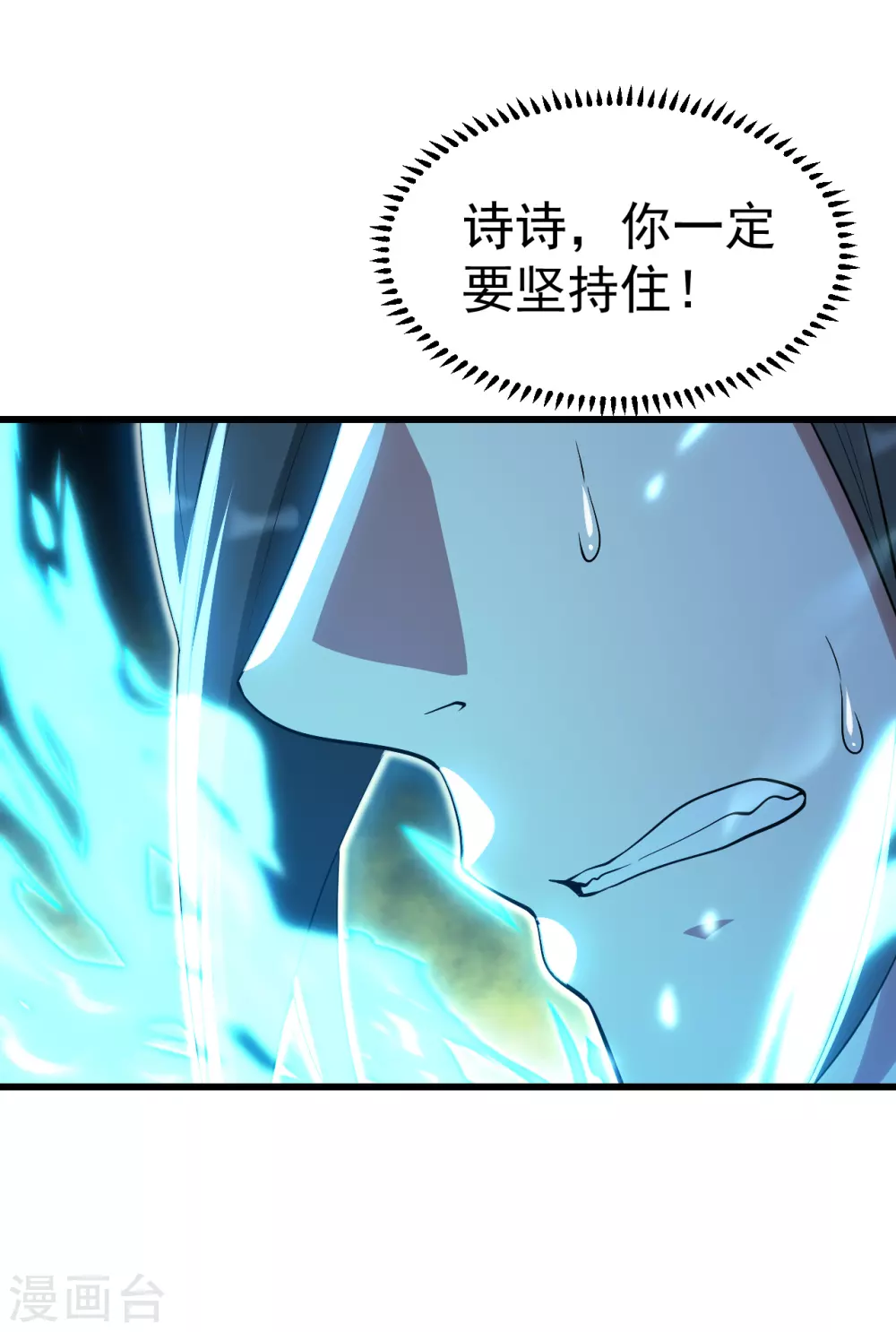 盖世帝尊韩漫全集-第183话 时间紧迫！无删减无遮挡章节图片 