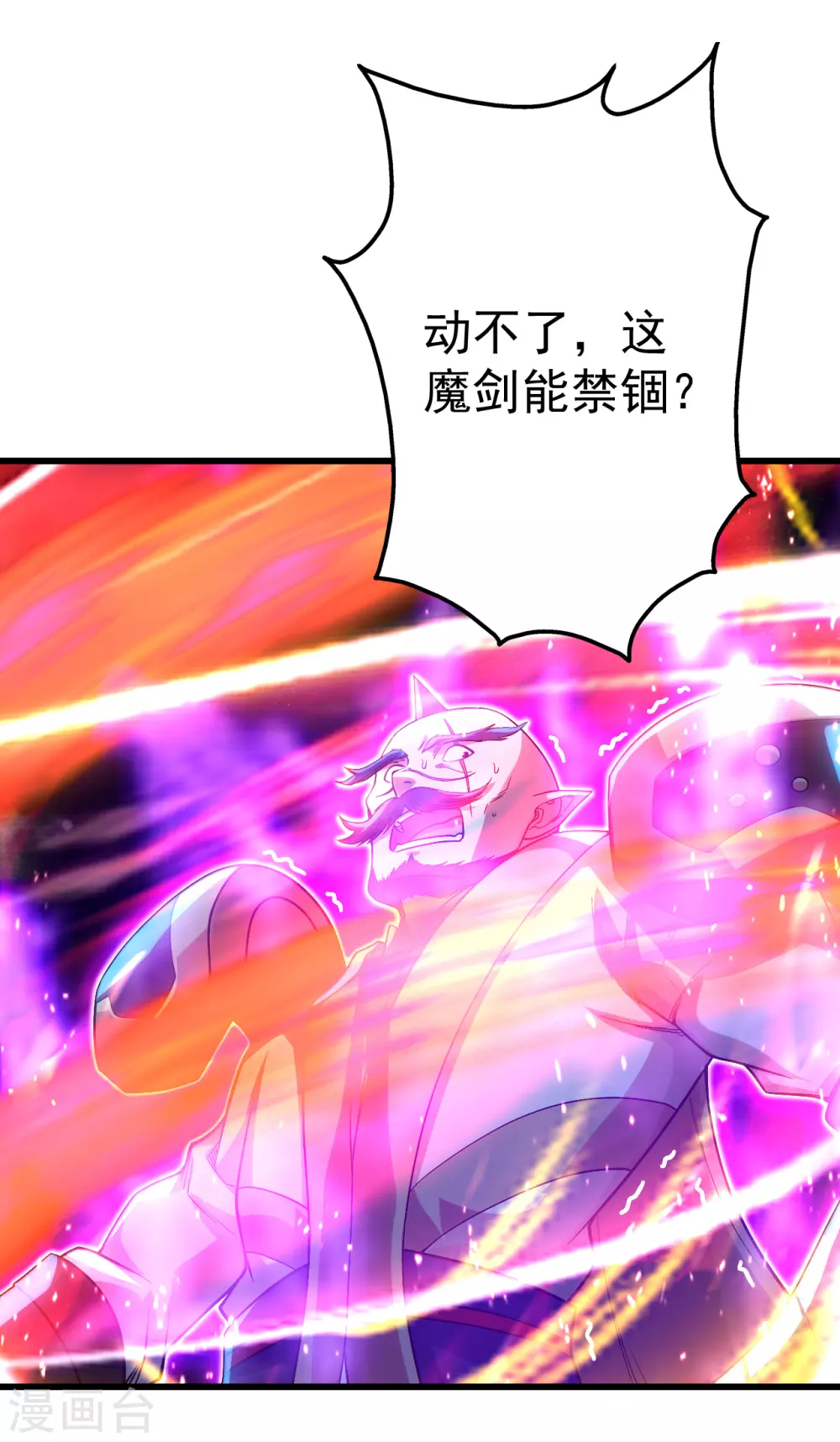 盖世帝尊韩漫全集-第183话 时间紧迫！无删减无遮挡章节图片 